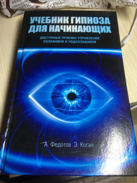 Холистическая гипнотерапия судьбы или самогипноз в картинках