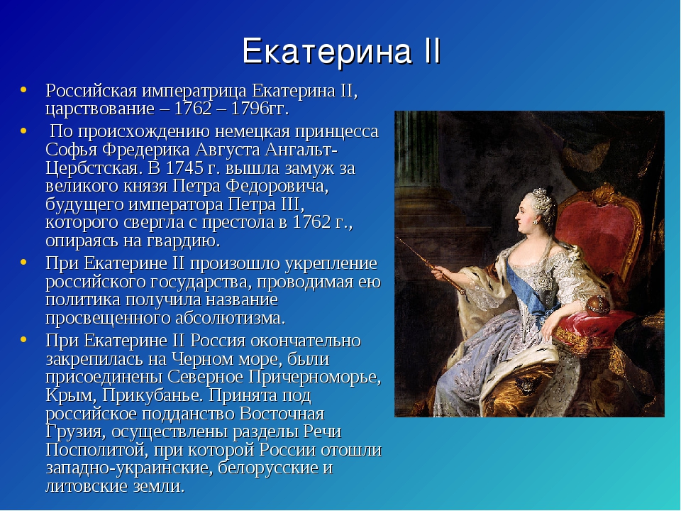 На картине изображено ключевое событие связанное с вступлением на престол императрицы укажите год