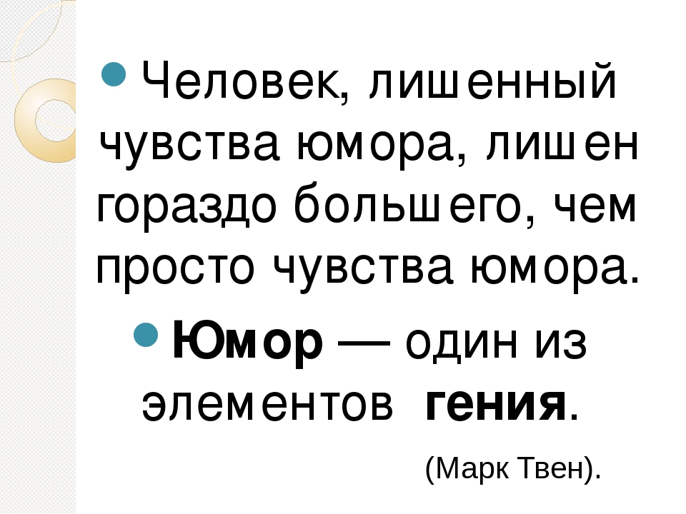 Английское чувство юмора проект