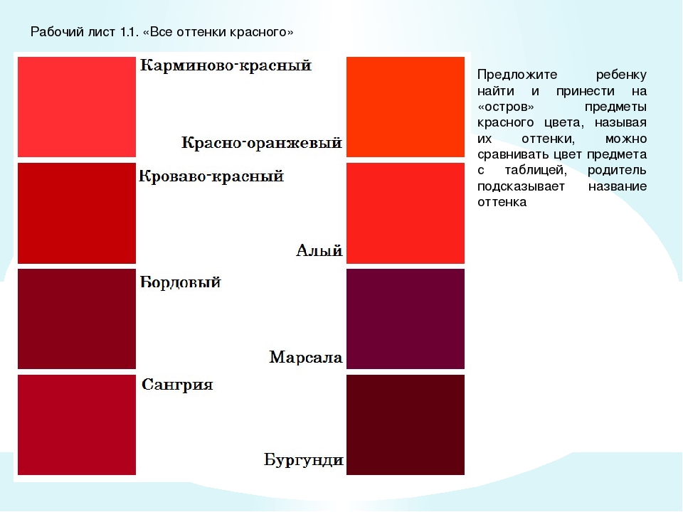 Оттенки красного цвета картинки