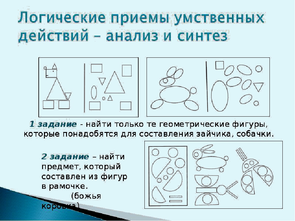 Логические задания для младших школьников в картинках