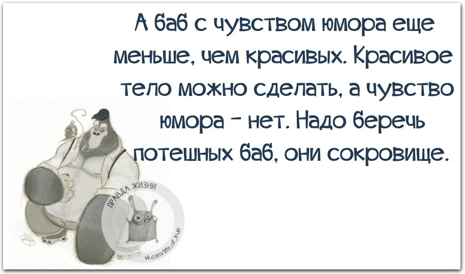 Чувство юмора ангел хранитель нашего мозга картинка