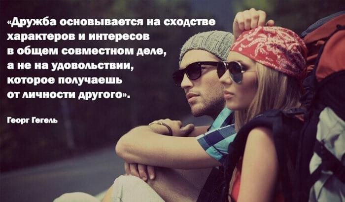 дружба между мужчиной и женщиной